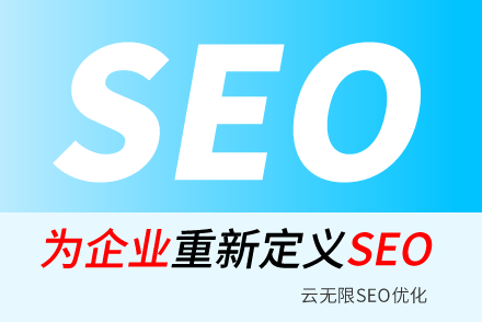 SEO优化中应避免的三种错误